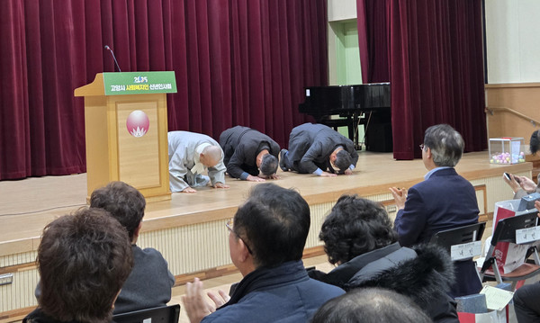 고양시사회복지협의회 김응화 회장, 고양시사회복지사협회 박남웅 회장, 고양시사회복지연대 김기봉 상임대표가 참석자들에게 큰절을 올렸다.