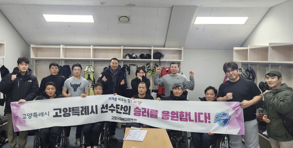 고양시장애인체육회 격려단과 고양시선수단이 기념촬영을 했다.