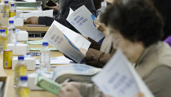 대의원회(정기총회)의 자료를 참석자들이 꼼꼼히 살펴보고 있다.