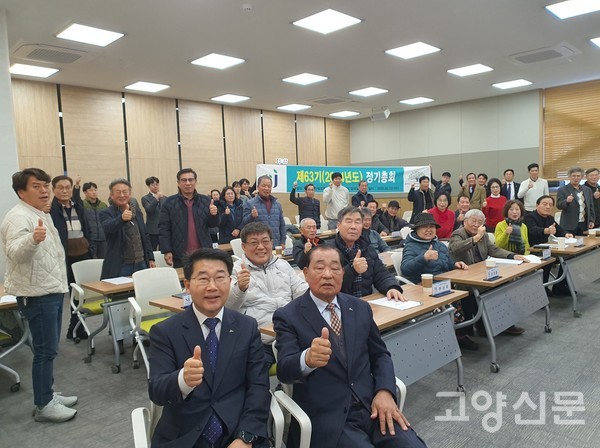 고양시산림조합 정기총회 참가자들이 환하게 웃으며 단체사진을 찍었다.