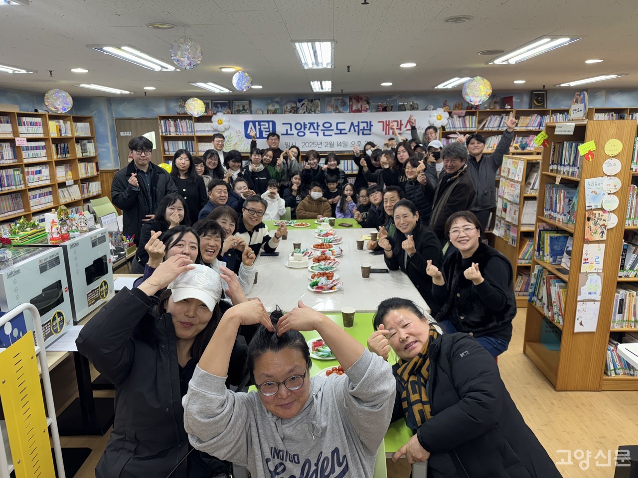 지난 14일 사립고양작은도서관 개관식에는 지역주민들과 정치인들이 참석해 도서관의 새출발을 축하했다.