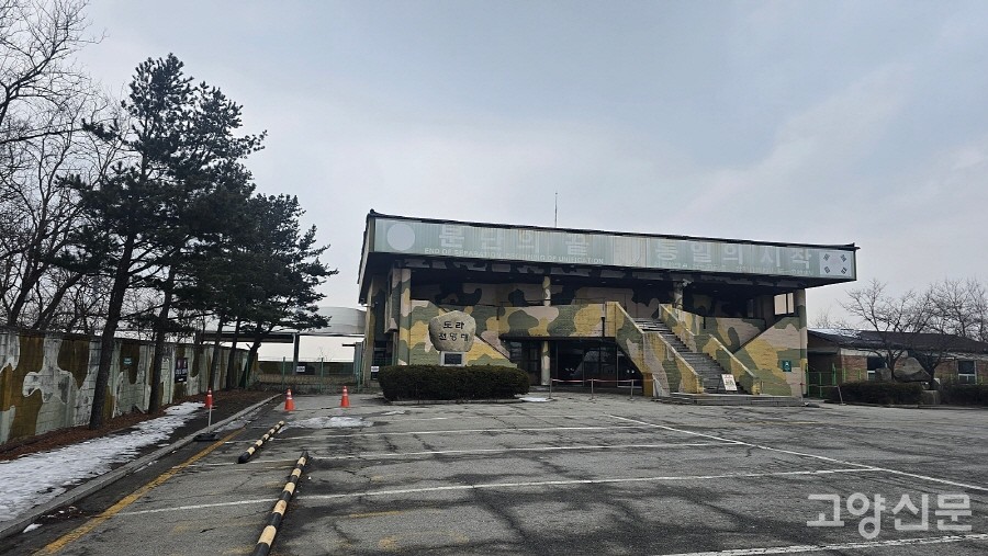 지금은 사용하지 않는 도라전망대 옛 건물. [사진=박경만]