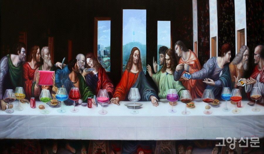 작품명 '21C 최후의 만찬'. 