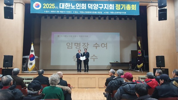 장도영 지회장이 송민수 신임 이사에게 임명장을 수여하고 있다.