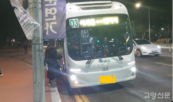 식사동에서 운행되고 있는 똑버스.