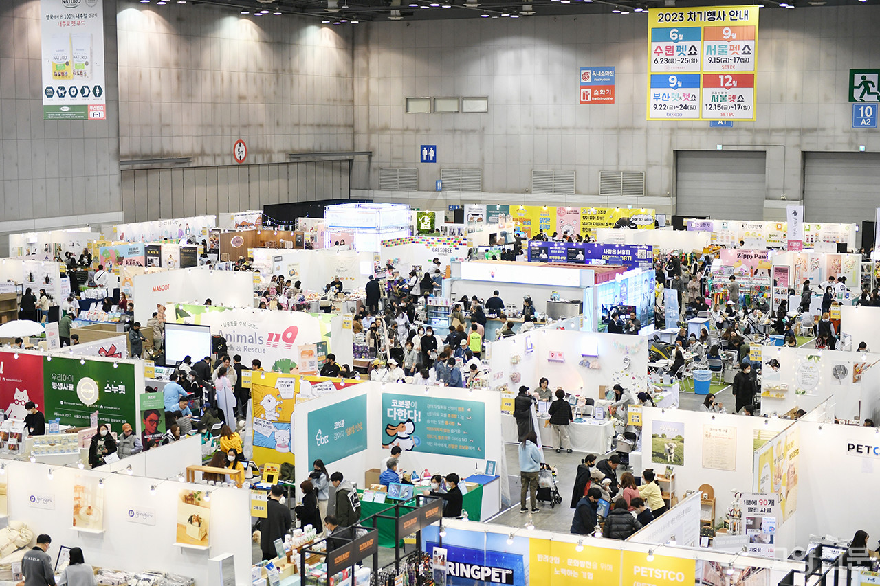 2023 펫쇼 코리아 전경 [사진제공 = 킨텍스]