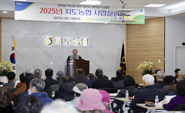지난 13일 지도농협 본점에서 있었던 사업설명회. 장순복 조합장이 인사말을 하고 있다.