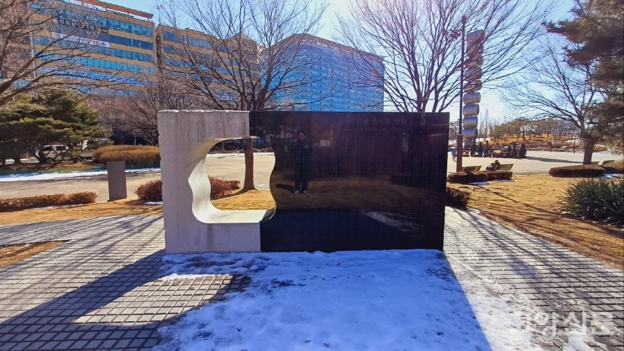 고양시 6·25전쟁 전사자 명비