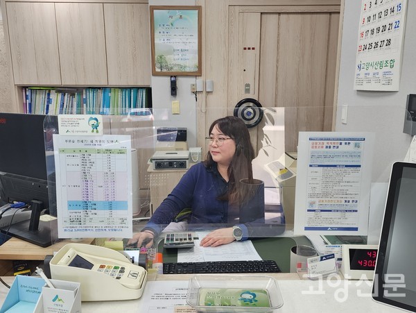 능곡본점에서 금융 업무를 담당하는  선지선 주임