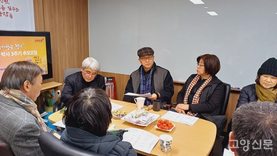 고 서광선 박사 3주기를 맞아 고인을 기억하는 이들이 모여 추모의 시간을 가졌다. 