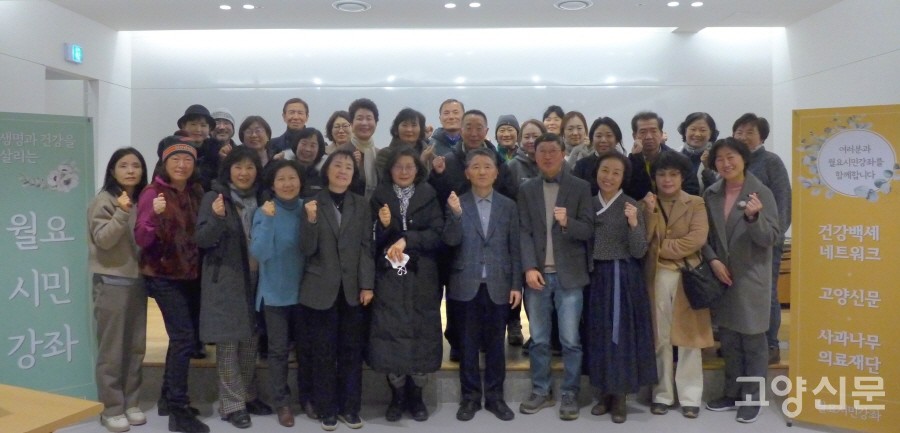 "매달 넷째 주 월요일, 건강넷  월요시민강좌에서 만나요"