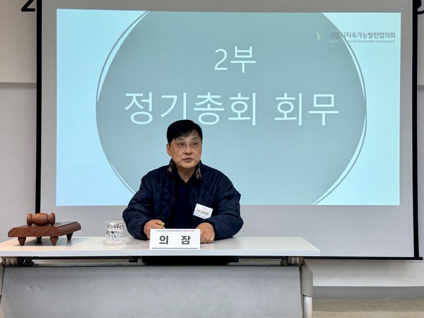 총회를 진행하고 있는 나도은 상임회장. [사진제공=김경영]