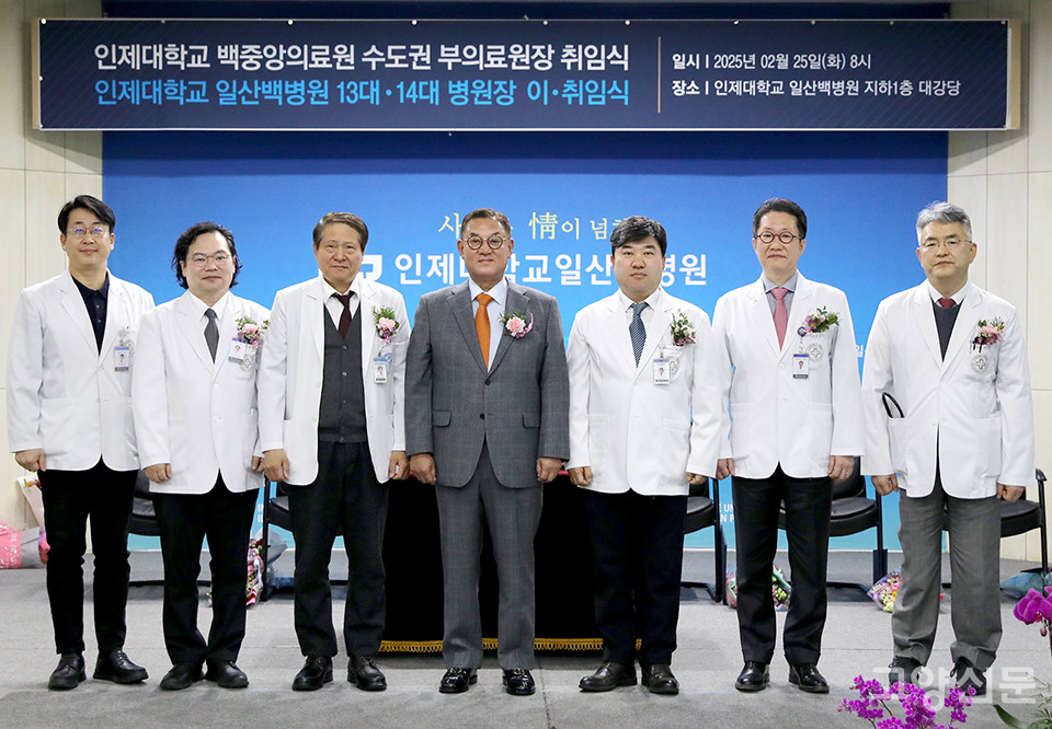 (왼쪽부터) 일산백병원 오형근 신임 기획실장, 이성순 전임 원장, 백중앙의료원 서진수 신임 부의료원장, 학교법인 인제학원 백대욱 이사장, 최원주 신임 원장, 박준석 신임 진료부원장, 한상엽 신임 연구부원장 [사진제공 = 일산백병원]