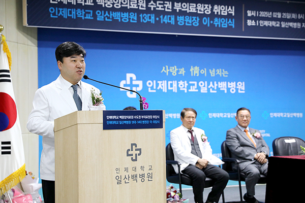 최원주 일산백병원 원장