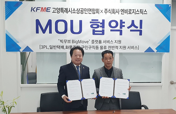 [사진제공 = 고양특례시소상공인연합회]