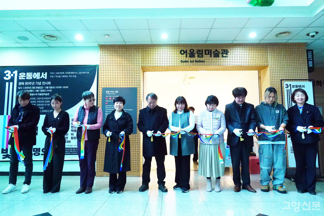 전시회 시작을 알리는 개막 커팅식