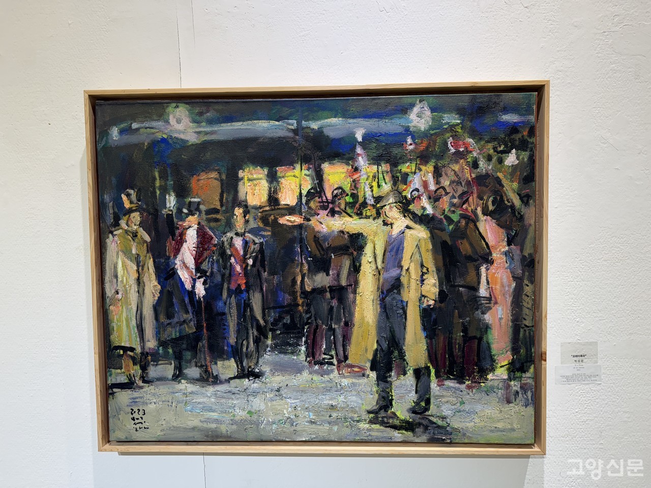 이토 히로부미를 저격하는 안중근 의사의 모습을 그린 작품 