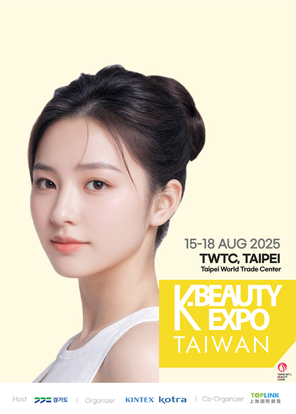  K-뷰티엑스포 대만 행사 포스터
