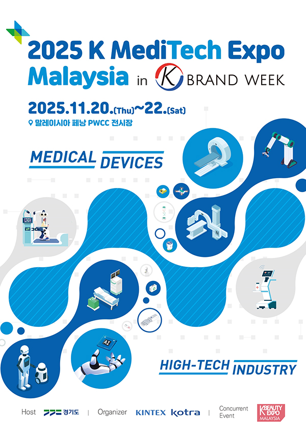 K-의료기기전시회 말레이시아 행사 포스터
