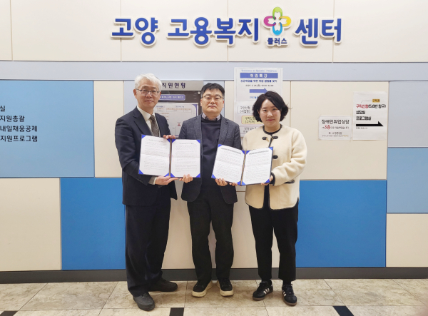 지난달 25일 있었던 한국항공대 대학일자리플러스센터와 고양고용복지플러스센터의 약정식. (사진 왼쪽부터) 한국항공대 새내기지원팀 이상훈 차장, 고양고용복지플러스센터 김종률 센터장, 한국항공대 이현주 학생경력개발팀장. [사진제공 = 한국항공대학교]
