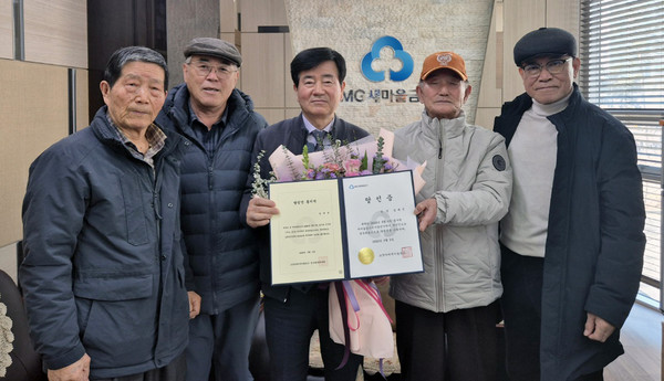 김재진 이사장 당선자(가운데가 고양누리새마을금고 선관위원들로부터 당선증을 받았다.