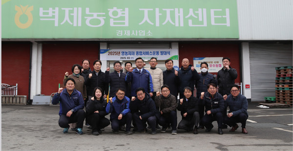 영농지원발대식에 직원들이 함께 파이팅을 하고 있다.