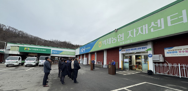 영농자재센터에서 발대식이 진행되고 있다.