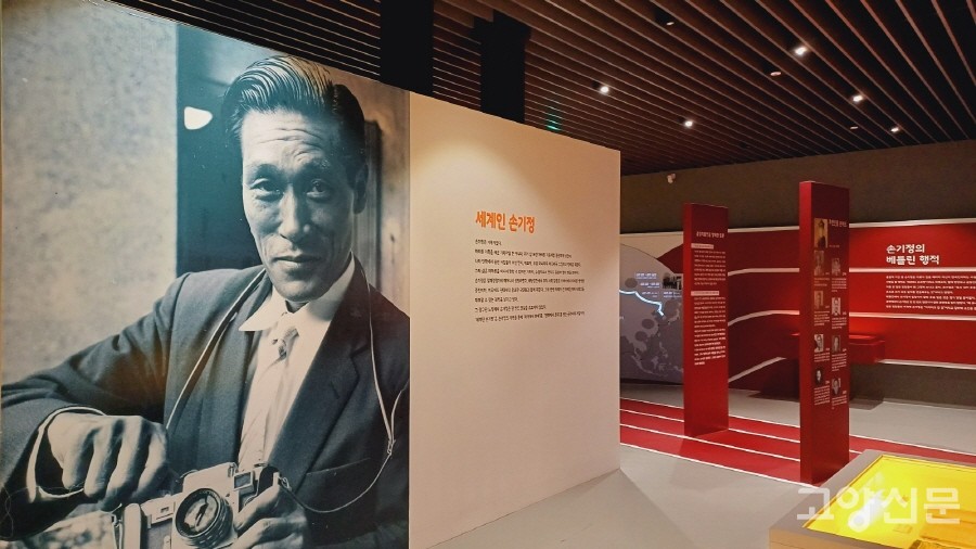 다양한 소장품과 전시물을 만날 수 있는 손기정기념관.