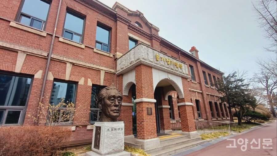 손기정 선수의 모교인 구 양정고 본관 건물을 리모델링해 만든 손기정기념관.