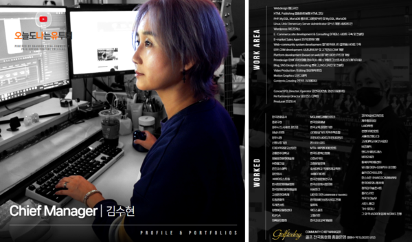 MCC 유튜버 파트는 김수현 PD가 '오늘도 나는 유튜버' 과정을 교육한다.