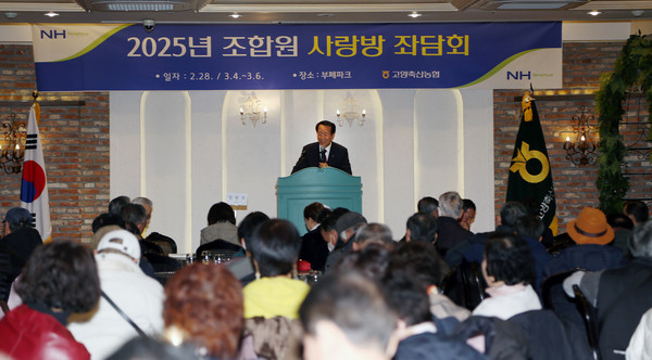 2025년 조합원 사랑방 좌담회에서 유완식 조합장이 조합원들에게 인사를 하고 있다.