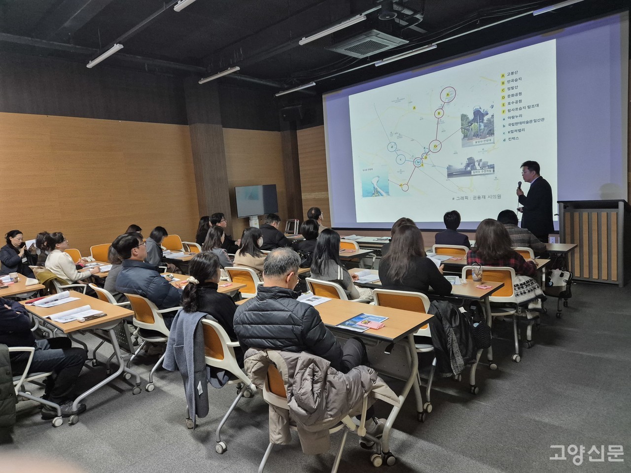 고양지역경영원 주최 정책세미나에서 이기헌 의원실 이성한 보좌관이 정책구상에 대해 설명하고 있다.