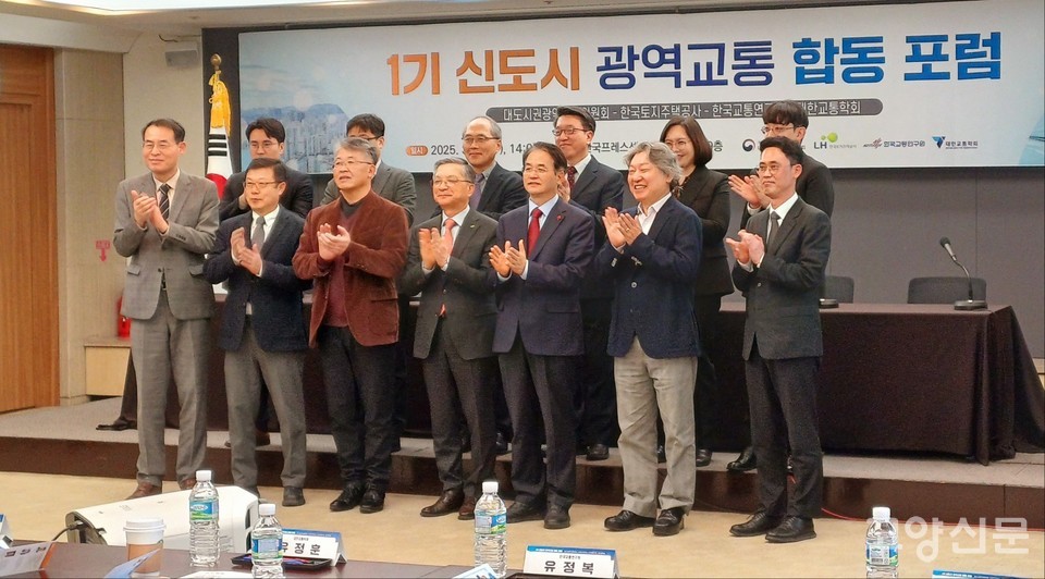 5일 열린 ‘1기신도시 광역교통 합동포럼’은 대광위와 LH, 교통연구원과 학회가 노후계획도시 정비사업과 연계한 광역교통개선 방안을 논의하는 자리였다. 