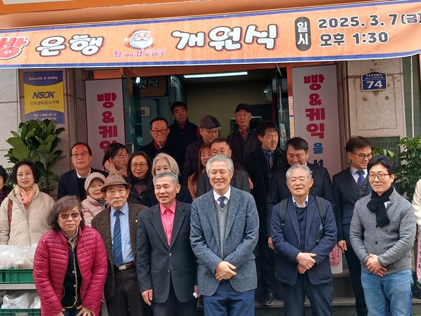  김병록 산타빵은행 대표(앞줄 왼쪽에서 세 번째)가 개소식에 참석한 외빈들과 기념사진을 찍었다.