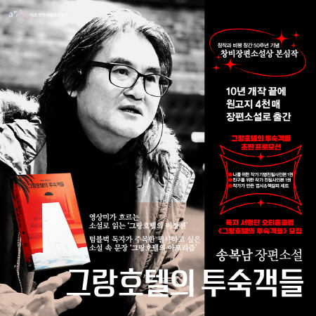 [이미지제공=송복남]