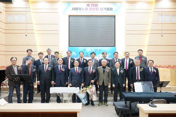 제25회 서울북노회 장로회 정기총회에서 고양파주 장로합창단은 이날 축가와 함께 이종수 신임 회장 취임을 축하했다.