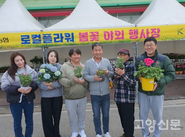 로컬 출하자 조합원들이 꽃을 들고 봄이 오는 소리 행사를 알렸다.