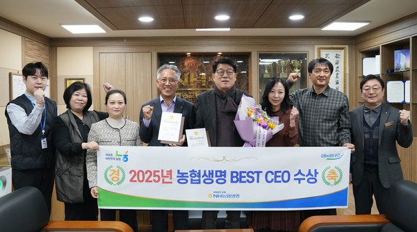 송포농협이 2025년 ‘NH농협생명 BEST CEO상' 수상을 기념하는 자리를 가졌다.