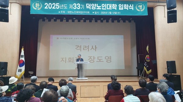 장도영 지회장이 격려사를 하고 있다.