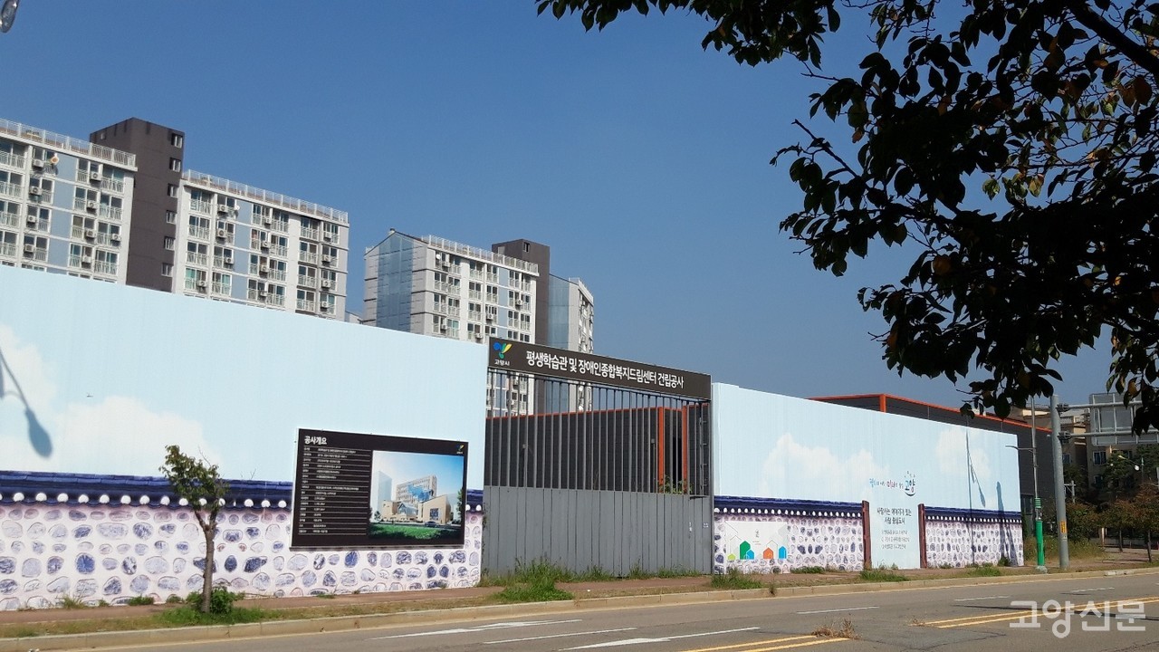 지난해 9월에야 뒤늦게 착공이 이뤄진 평생학습관 및 장애인종합복지드림센터. 지상1~2층에 있는 장애인복지드림센터에는 수영장, 북카페, 어린이집이 들어서고, 지상3~7층에 있는 평생학습관은 이름에 걸맞지 않게 4개 층이 업무시설로 구성된다.