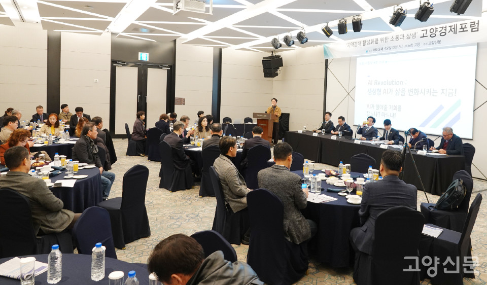 경제인과 시민들이 직접 참여해 다양한 질문과 제안을 하며 이야기 나누는 ‘아침 대화’ 형식으로 진행된 제65회 고양경제포럼에서는 참석자들이 김성회 국회의원, 고양시의원, 경기도의원들과 함께 지역발전을 위한 논의를 이어갔다.  