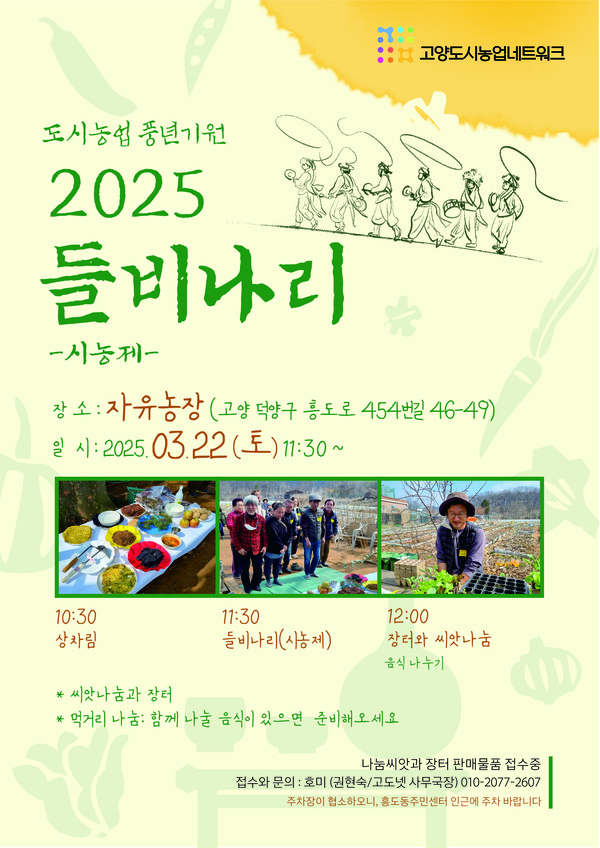 [사진제공=고도넷]