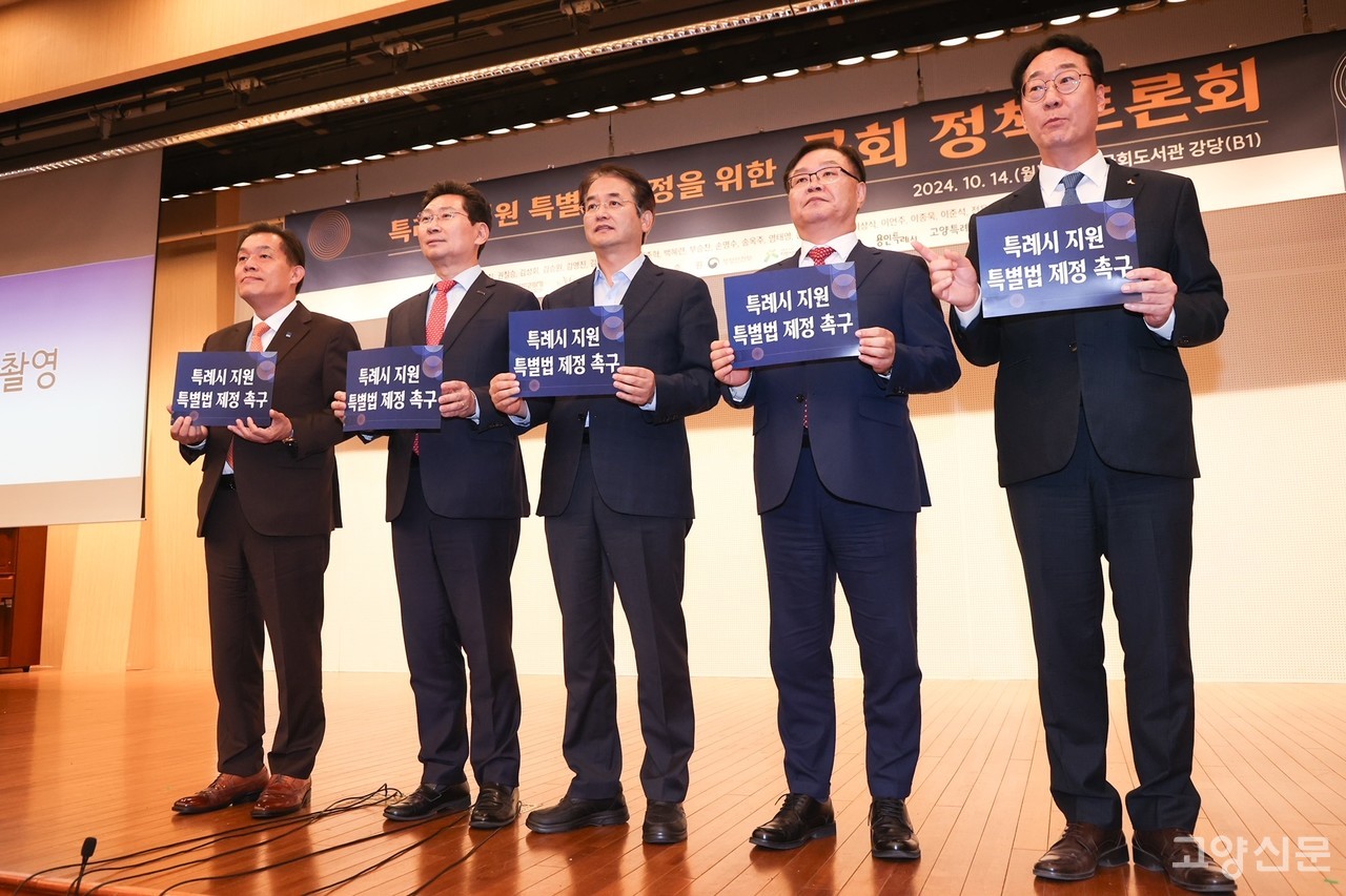 작년 10월 14일 국회도서관에서 열린 '특례시 지원 특별법 제정을 위한 국회 정책토론회'에 참석한 5개 특례시 시장들. 