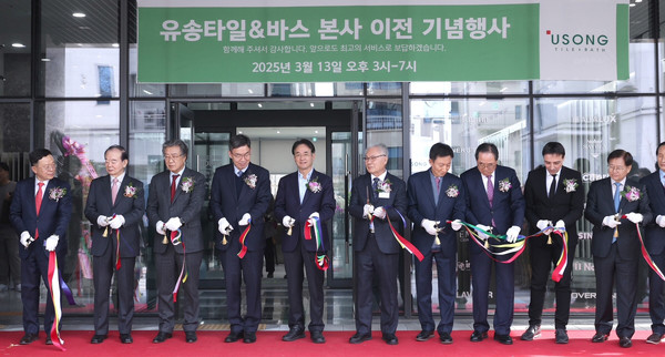 유송타일&바스의 신사옥 개소식에서 테이프 커팅식이 진행되고 있다.