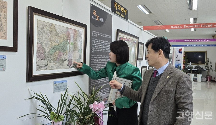 [사진제공=독도사랑회]