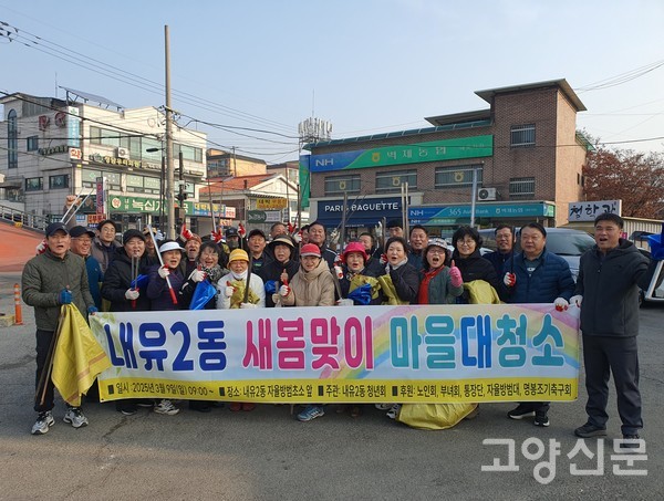 직능단체들이 주말인데도 이른 아침 모여 청소를 하기 전 단체사진을 찍었다.