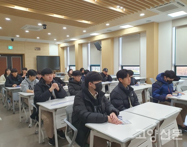 고양고 3학년 학생들이 진지하게 교육에 참여했다.
