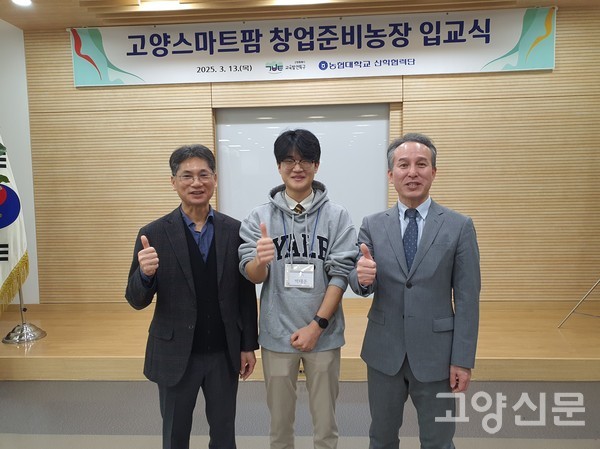 (왼쪽부터) 이상열 단장, 박태준 반장 학생, 이경호 교장.