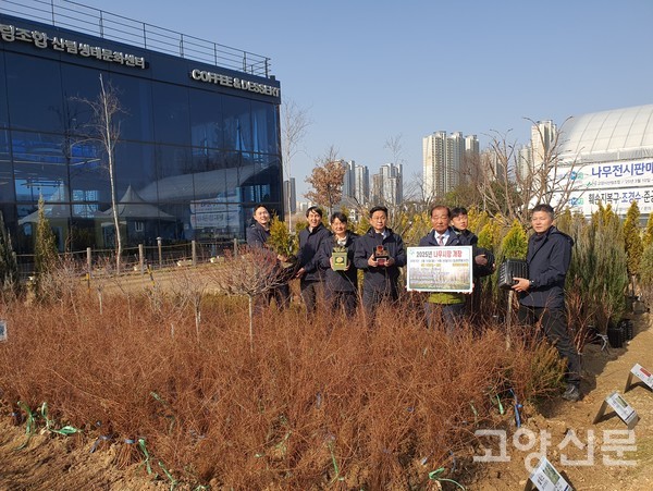 김보연 조합장(앞줄 오른쪽 두 번째)과 고양시산림조합 임직원들이 묘목을 들고 기념포즈를 취했다.