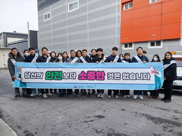 [사진제공 = 안전보건공단 고양파주지사]